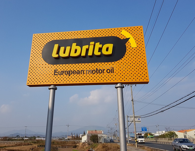 LUBRITA Sign_motor oil in South Korea.jpg